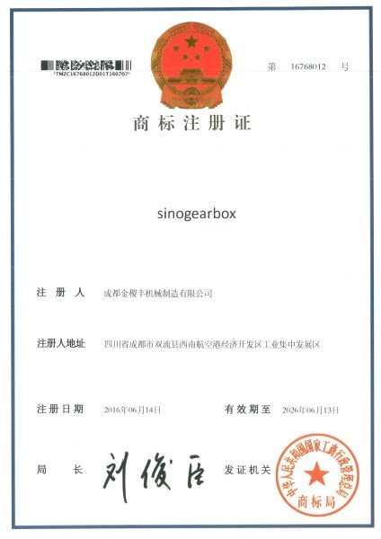 注冊商標