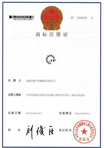 注冊商標